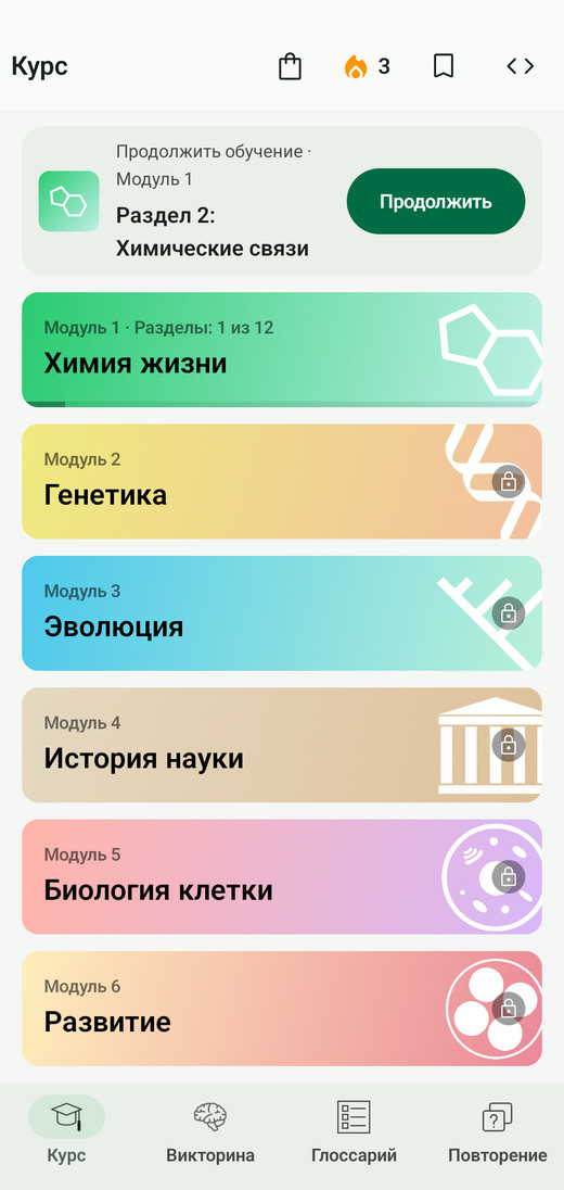 Экран «Курс» в Codon One на Android